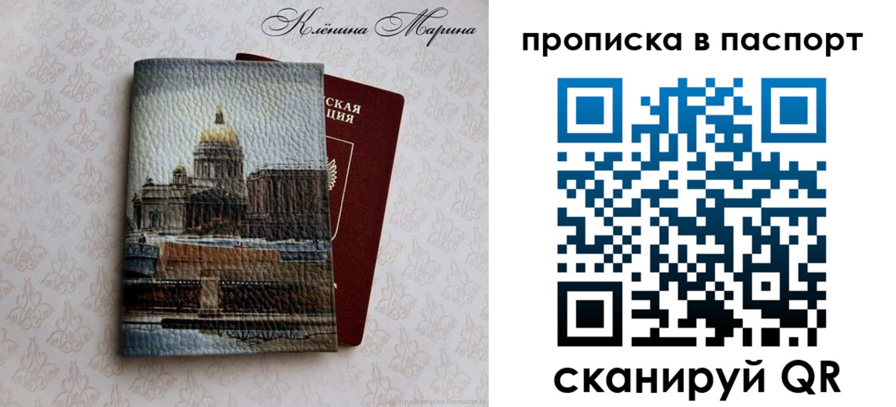 прописка ребенка в Златоусте
