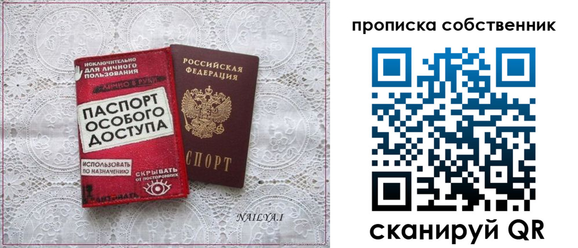 купить прописку в Златоусте