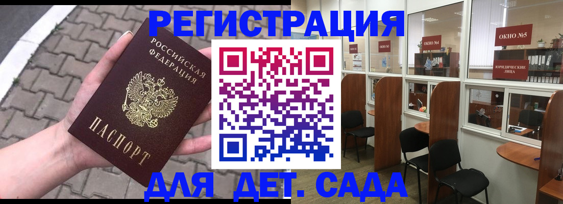 временная регистрация недорого в Златоусте