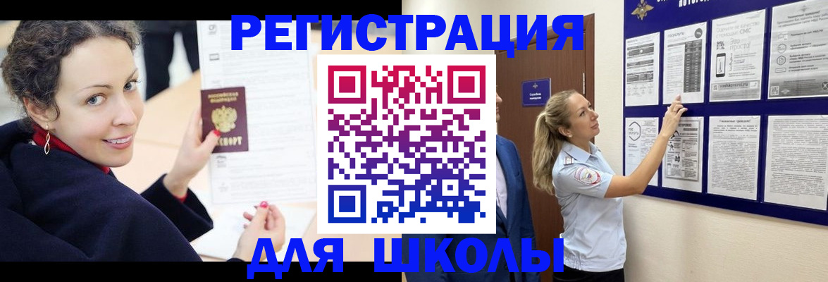 временная регистрация гарантия в Златоусте