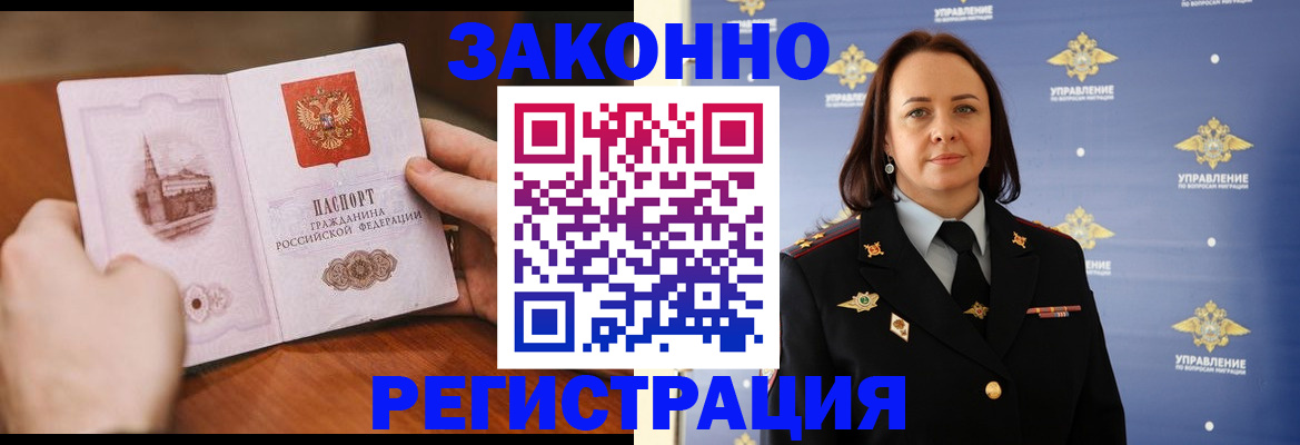 временная регистрация адрес в Златоусте