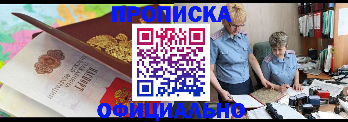 временная регистрация в Златоусте